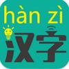 汉字转拼音 v7.1.2