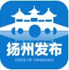 扬州发布 v2.4.1