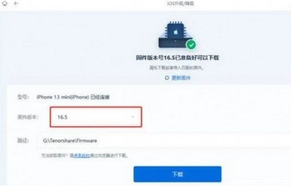 ios17怎么降级到ios16 ios17降级到ios16具体教程（3）